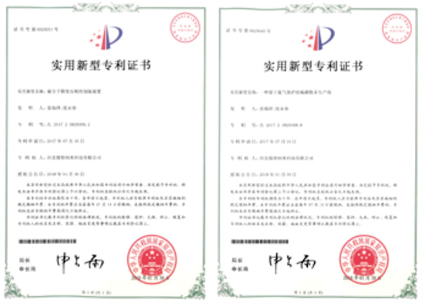 實用新型專利證書