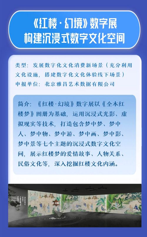 數(shù)字文化創(chuàng)意應(yīng)用服務(wù) 2023文化大數(shù)據(jù)產(chǎn)業(yè)成果的璀璨明珠